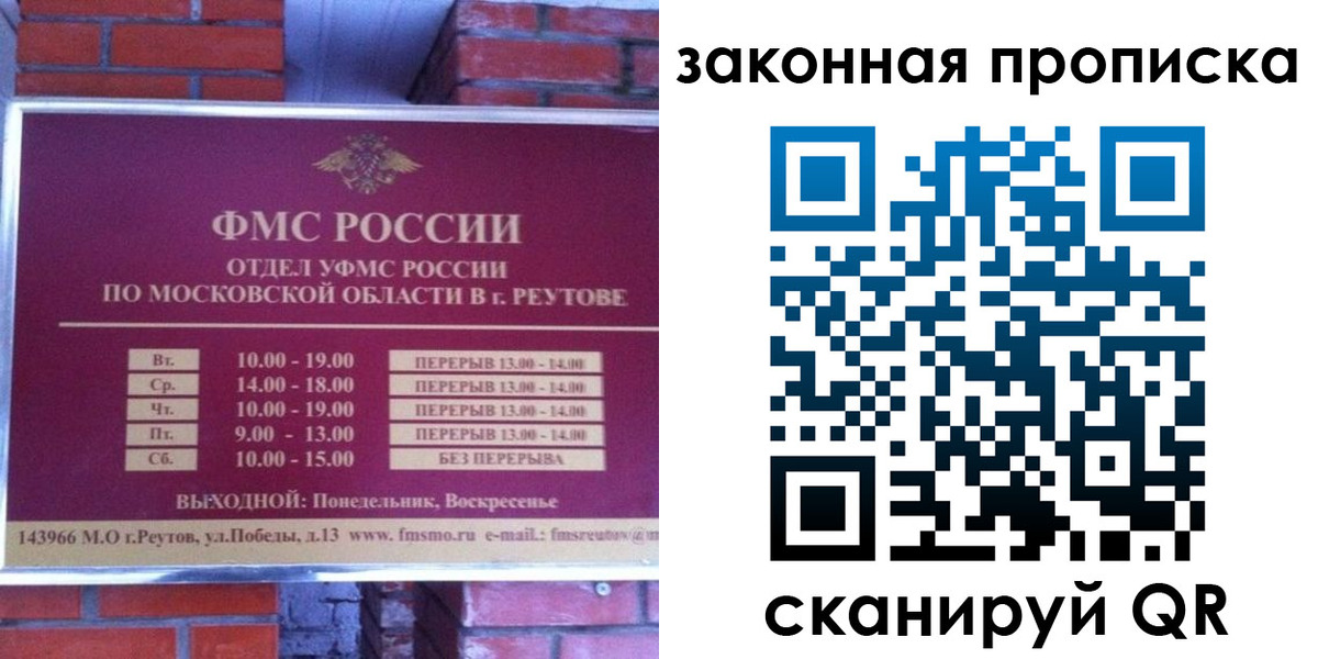 прописка гарантия в Среднеуральске