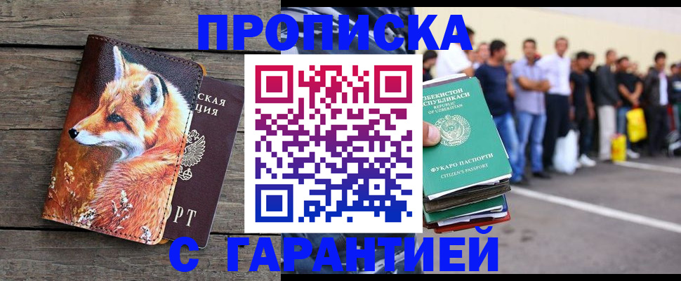 временная регистрация 2025 в Среднеуральске