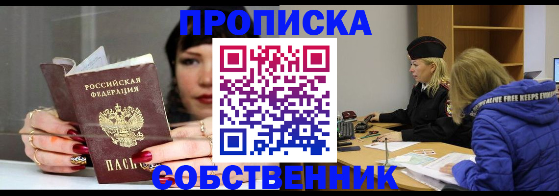 прописка 2025 в Среднеуральске