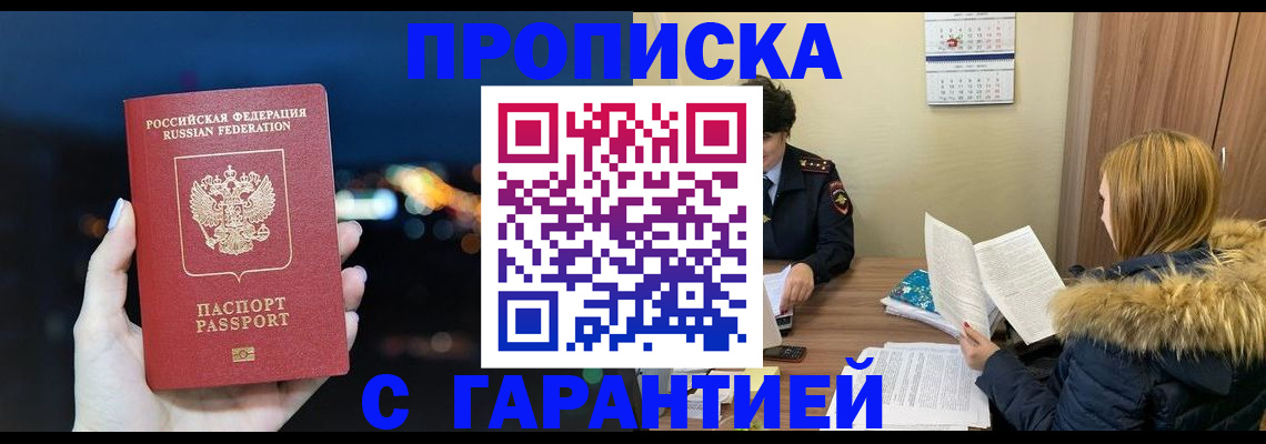 временная регистрация 2025 в Среднеуральске