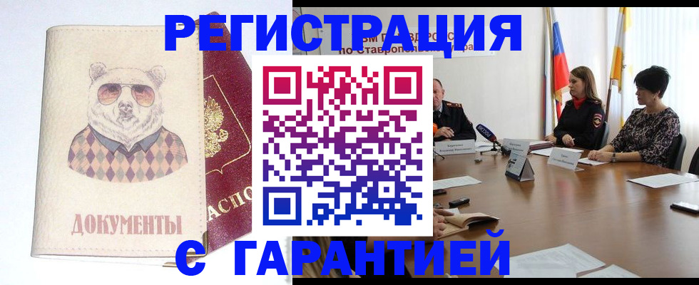 прописка в Среднеуральске
