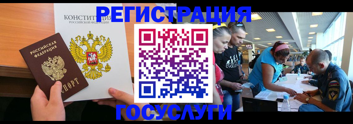 временная регистрация в Среднеуральске