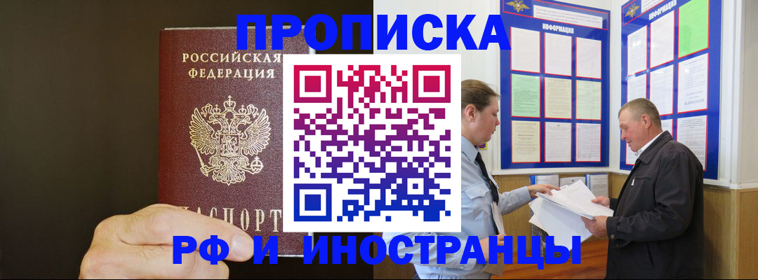 временная регистрация для всех в Среднеуральске